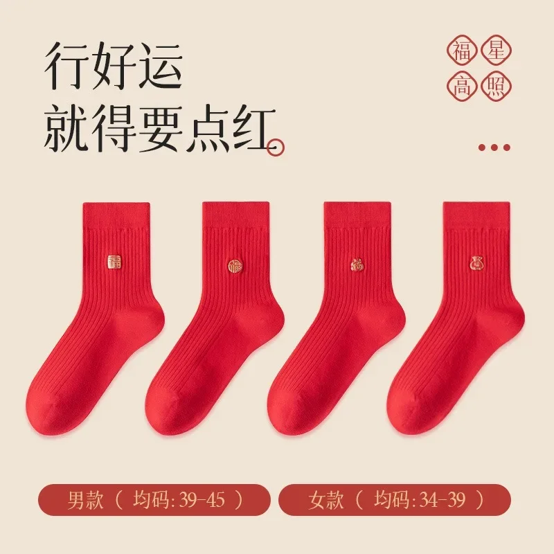 Носки из чистого хлопка осенние мужские носки средней длины в стиле зодиака красные носки Защитят подушечки ваших ног