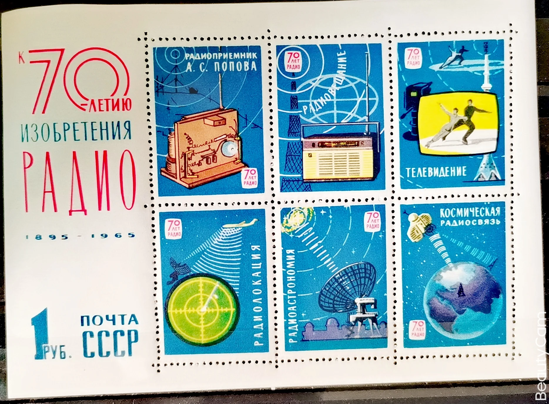 6 шт./компл. Новая почтовая марка СССР CCCP 1965 г. Попов изобрел радиопочтовые марки MNH