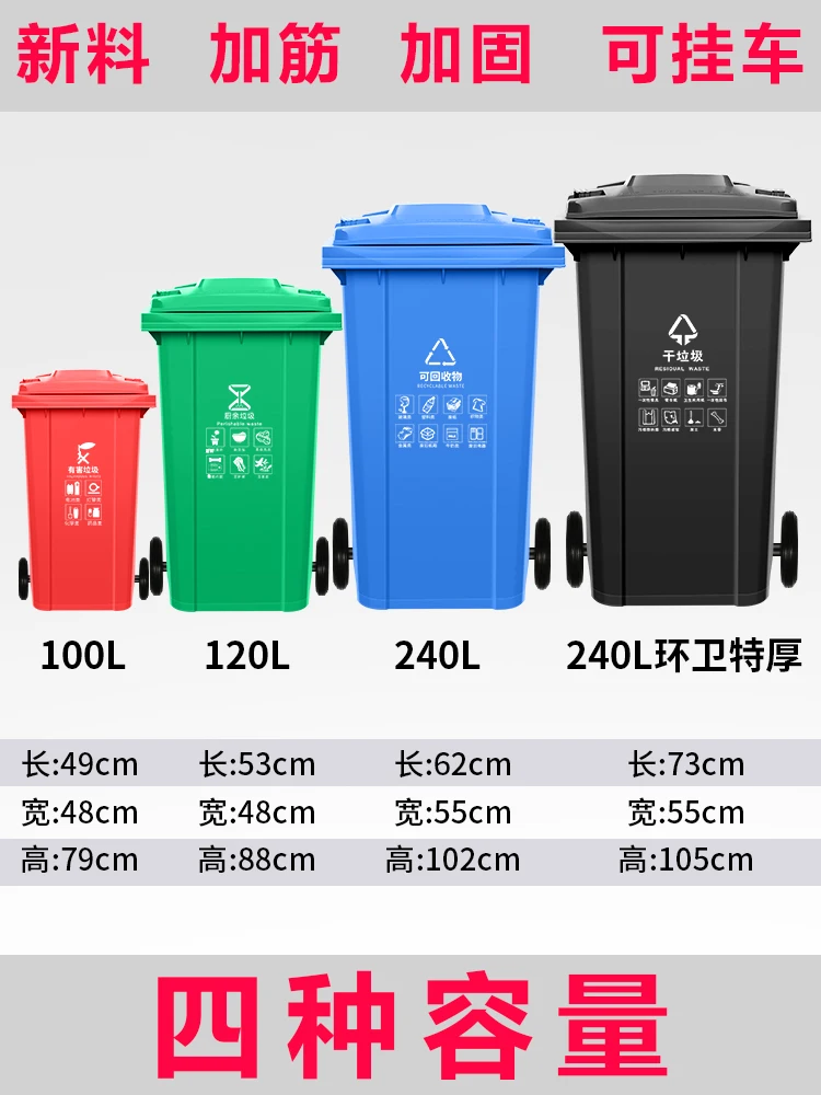 Наружный мусорный бак собственность коммерческая большая сухая и влажная классификация 240Л 8 санитарных емкостей коробка мешок очень большой 120Л