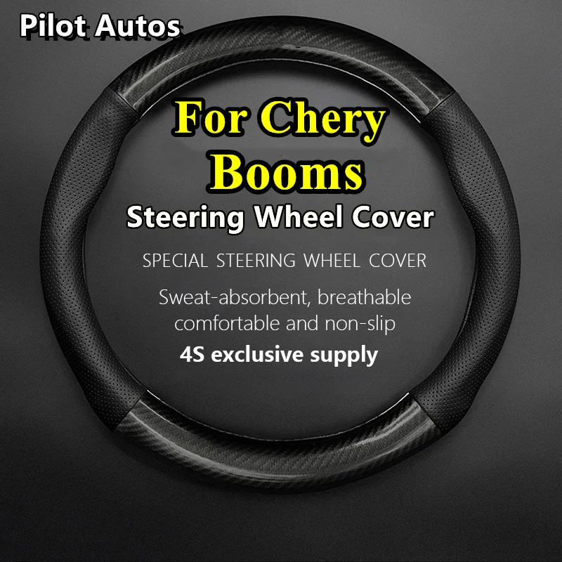 Для чехла рулевого колеса Chery Booms из натуральной кожи и углеродного волокна Чехол для рулевого колеса автомобиля Женщины Мужчины Лето Зима